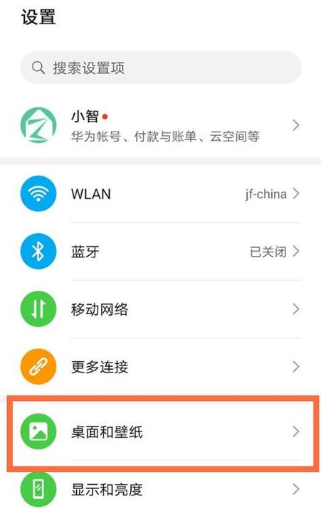 华为的锁屏签名是什么意思