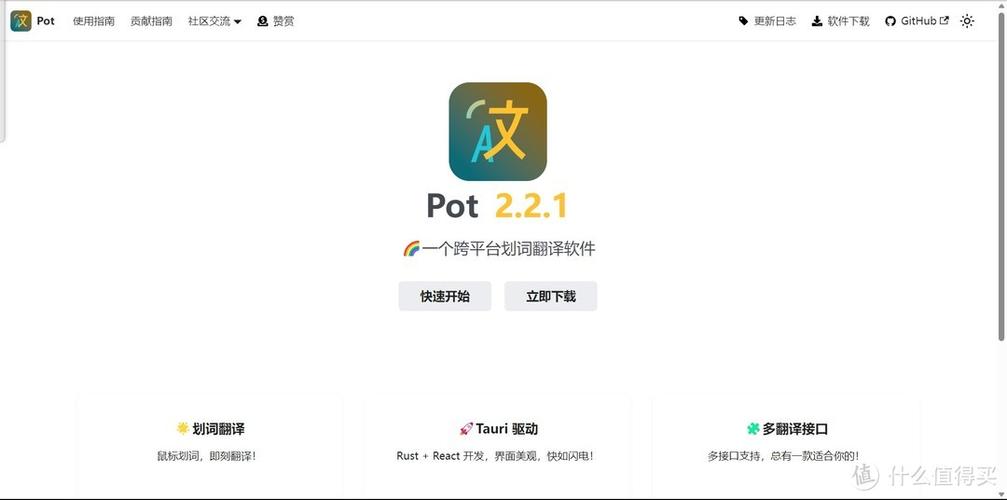 免费翻译文件的软件