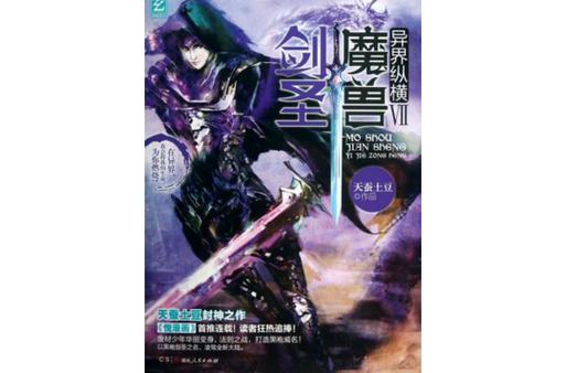 魔兽剑圣异界纵横香艳