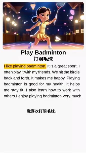playbadminton正确读音