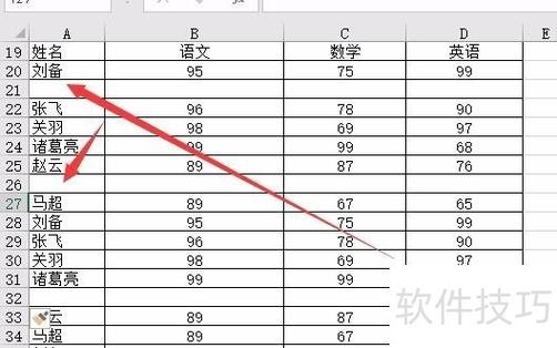 excel怎样删除空白行