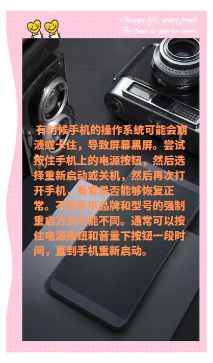 屏幕自动黑屏怎么设置