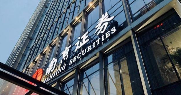 南京证券