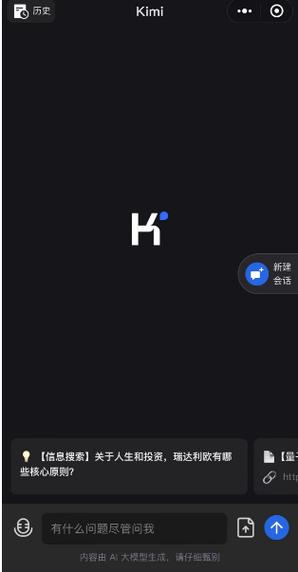 iPhone屏幕变得很暗