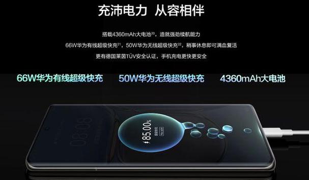 华为超级快充 Turbo 模式是什么意思