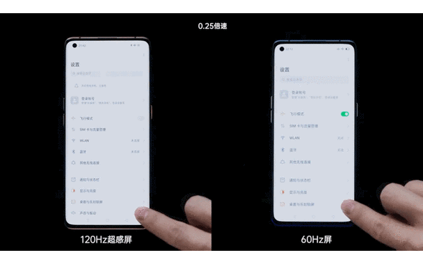 120hz刷新率软件