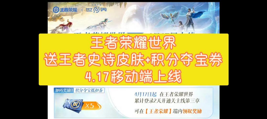 怎么获得王者荣耀积分