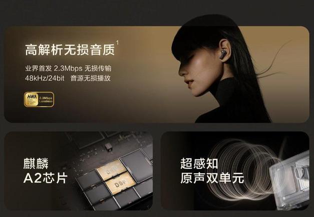 华为mate30设置音效教程