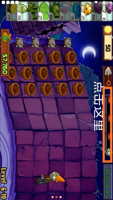 pvz重制版(作弊菜单)