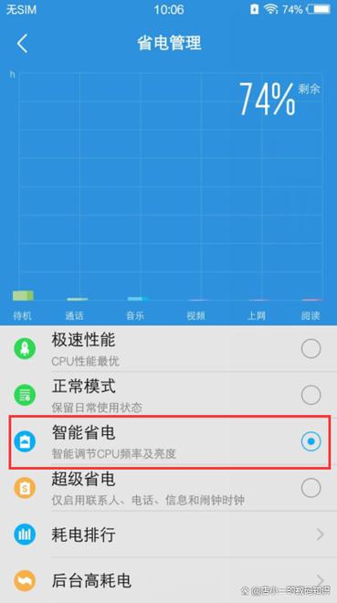 手机耗电太快怎么办解决vivo