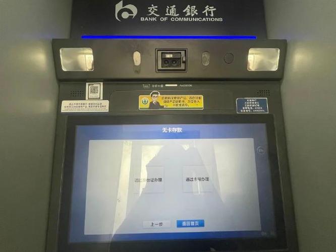 卡断了还能取出来钱吗?