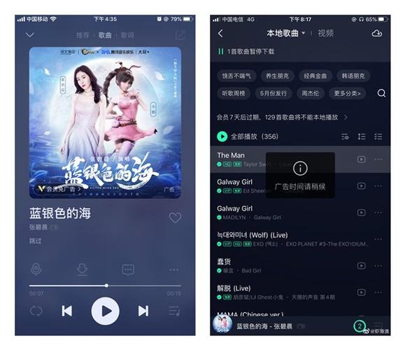 qq音乐进去的广告