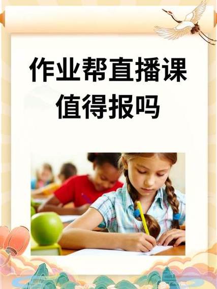 作业帮答题赚钱 靠谱吗