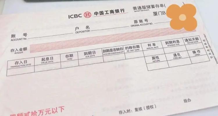 手机上工商银行定期存款提前支取