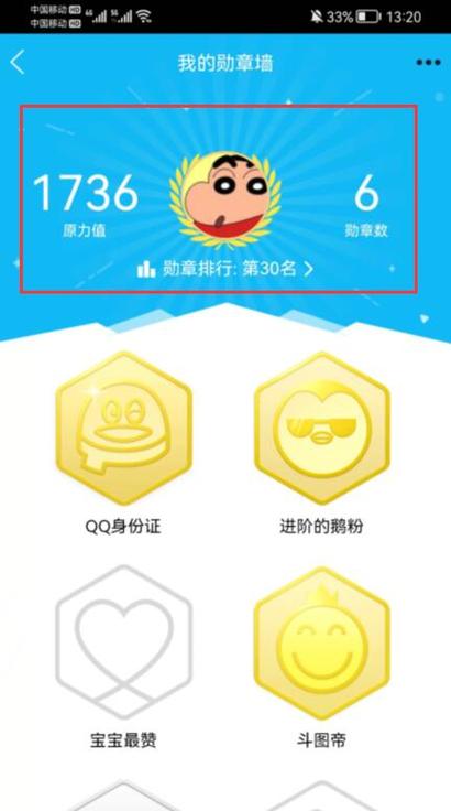 qq勋章墙在哪里打开