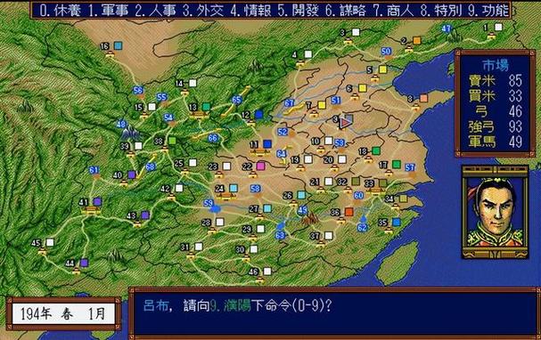 三国志14城池