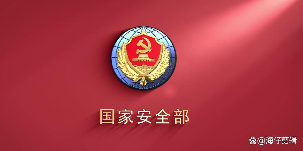 国安局有辅警吗