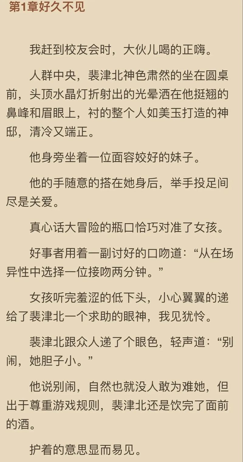 欢欲苏望笔趣阁全文
