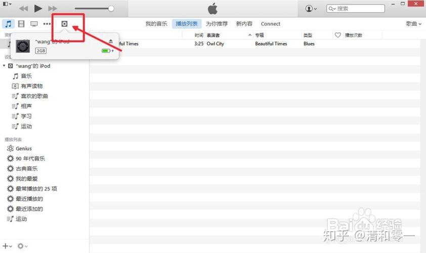 怎样往ipod里导入歌曲