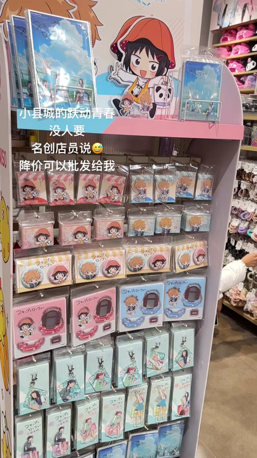 正版周边在哪里买