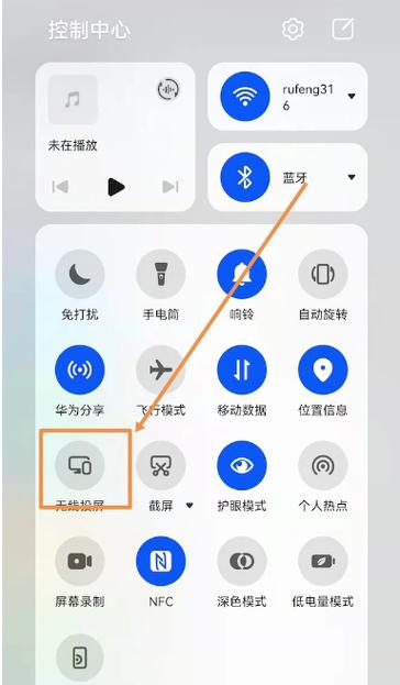 华为无线投屏在哪