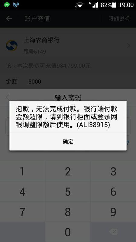 银行卡转支付宝限额