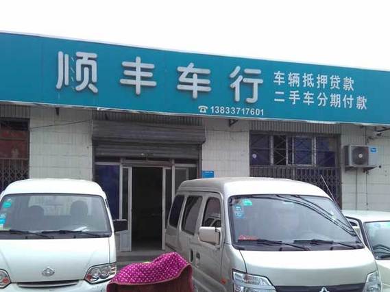 现在顺风车用什么软件