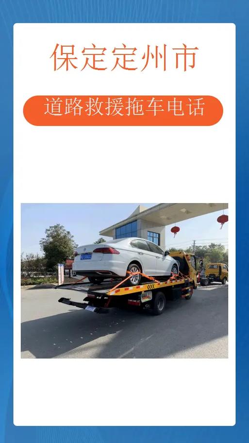 附近拖车联系方式