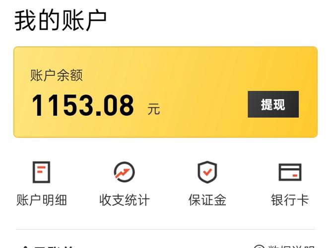 零钱提现到银行卡多久到账