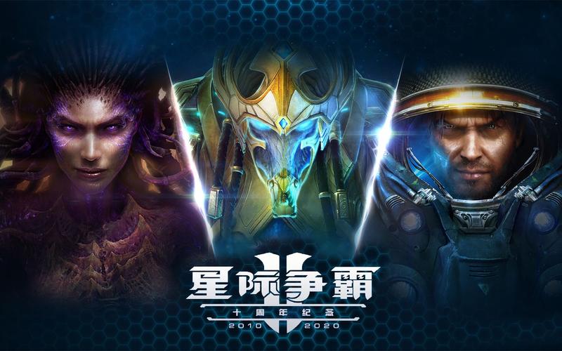 星海争霸是星际争霸吗