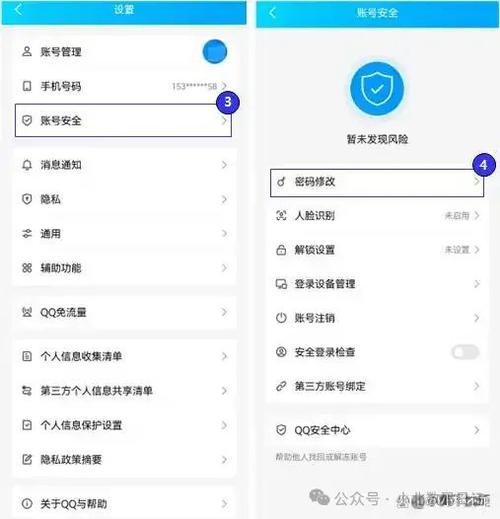 qq密码修改在哪里