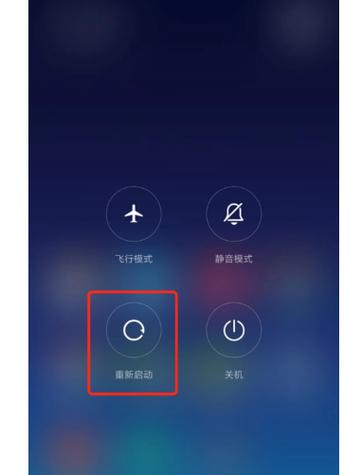 红米怎么打开安全模式