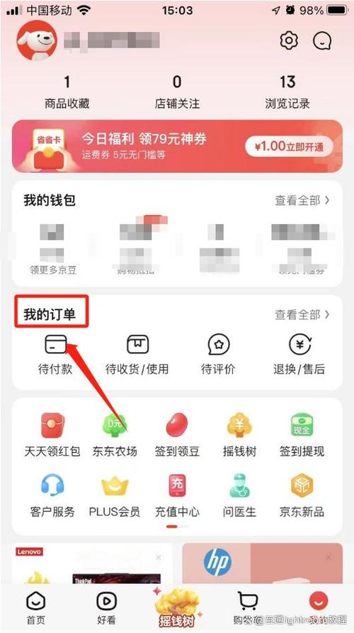 美团的订单回收站在哪里