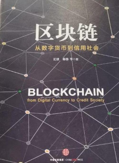 北斗区块链数字货币