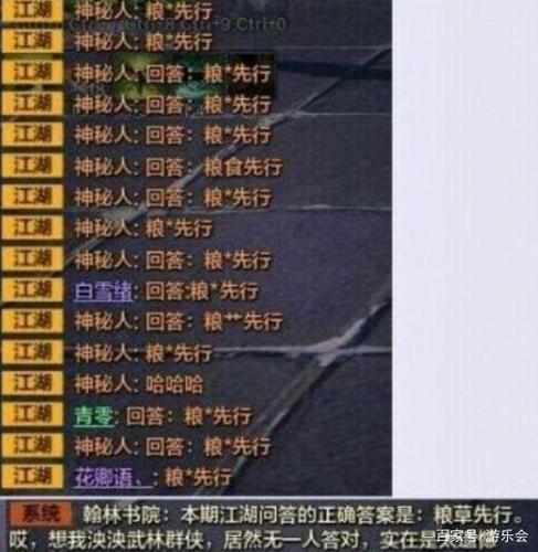 天刀门答题题库