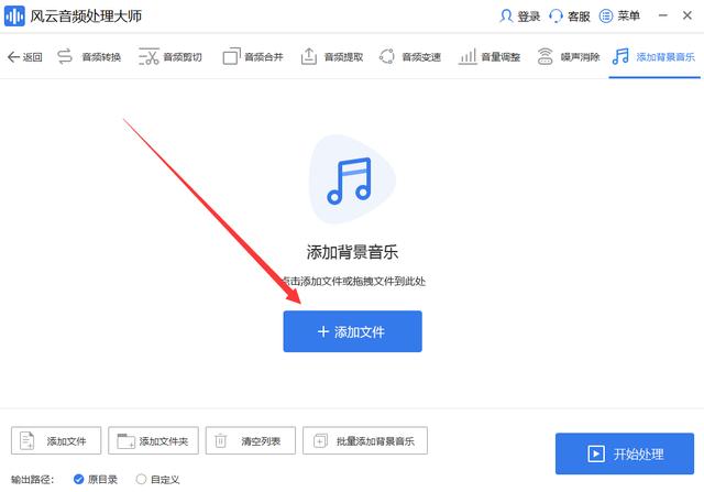 如何给音频配背景音乐
