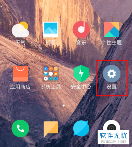 红米note7怎么设置更流畅
