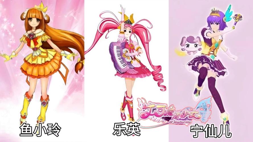 魔法少女变身