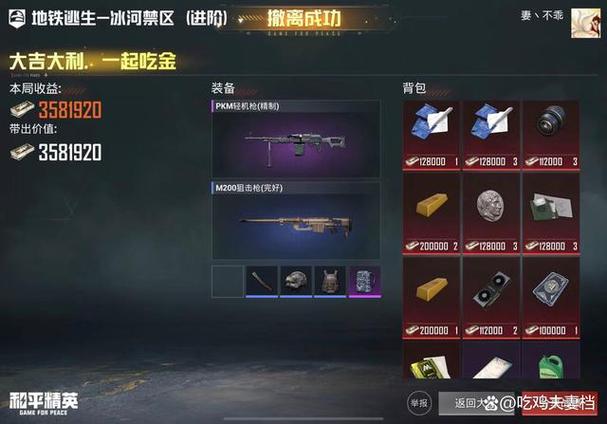 pubg地铁逃生修改器免费最新版
