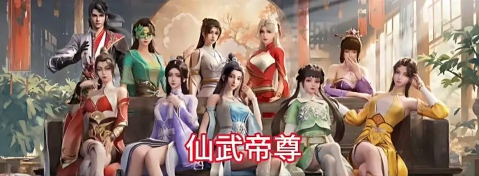 仙武之诸天求道