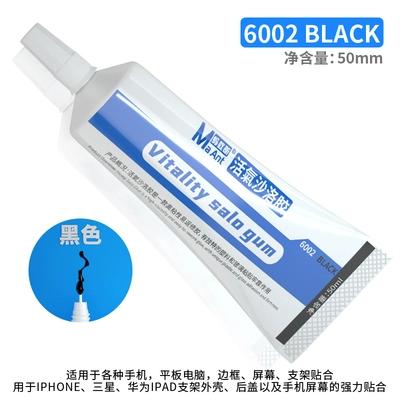 手机屏幕粘合专用胶水