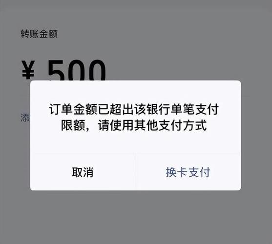 银行Ⅰ类账户限额