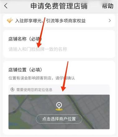 美团店铺可以转让给别人吗