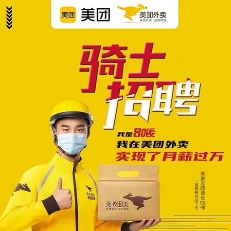 美团专送入职审核要多久