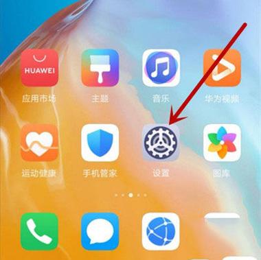 华为p40pro语音唤醒在哪里设置