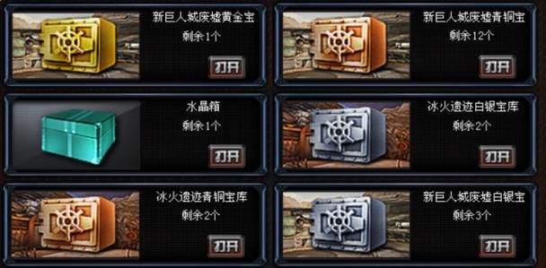 cf挑战模式箱子奖励列表