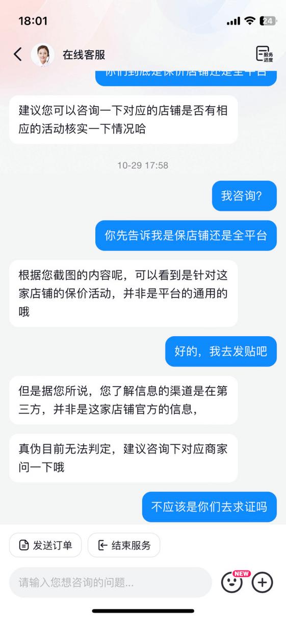 抖音店铺为什么限制购买