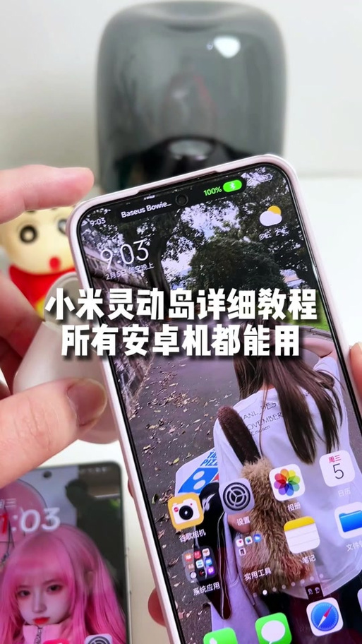 小米k80灵动岛怎么开