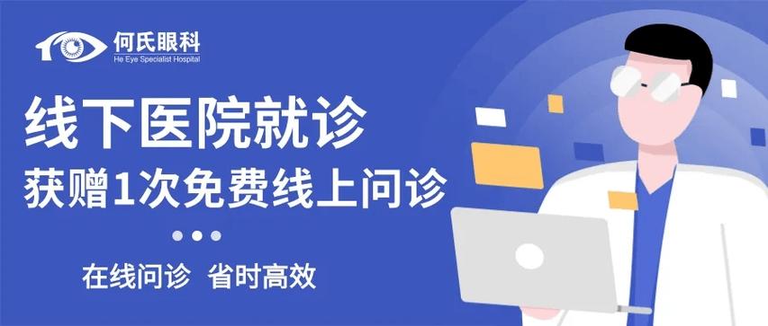免费问诊24小时免费咨询