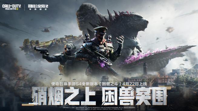 使命召唤手游上线时间哪年